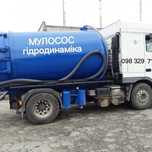 Чистка септиків від мулу, послуги мулососа, илосос