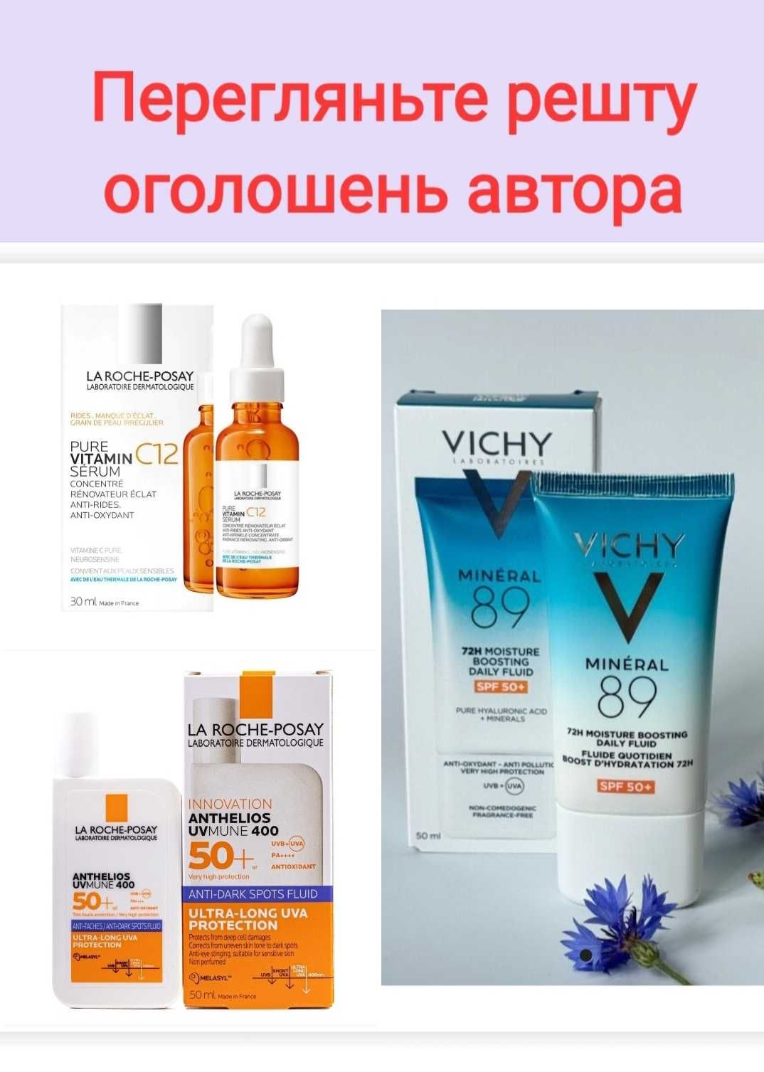 Парфумований лосьйон для тіла /
Олія для фарбованого волосся
