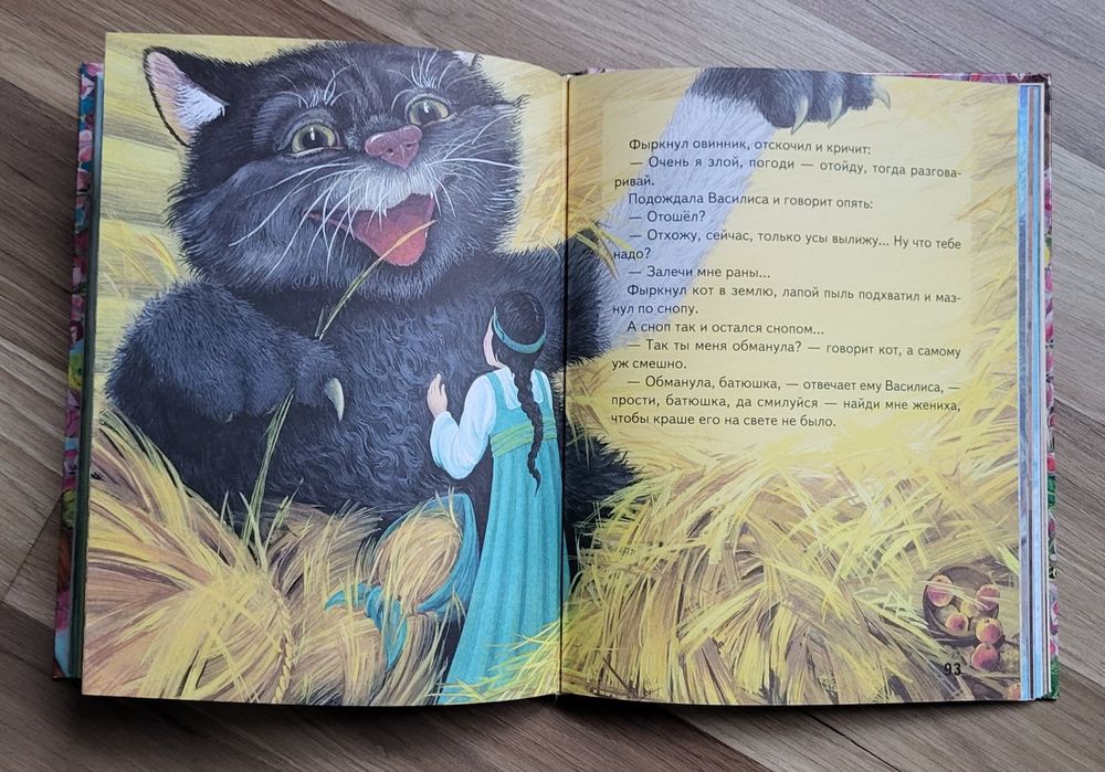 ,,Русалочьи сказки,, Алексей Толстой