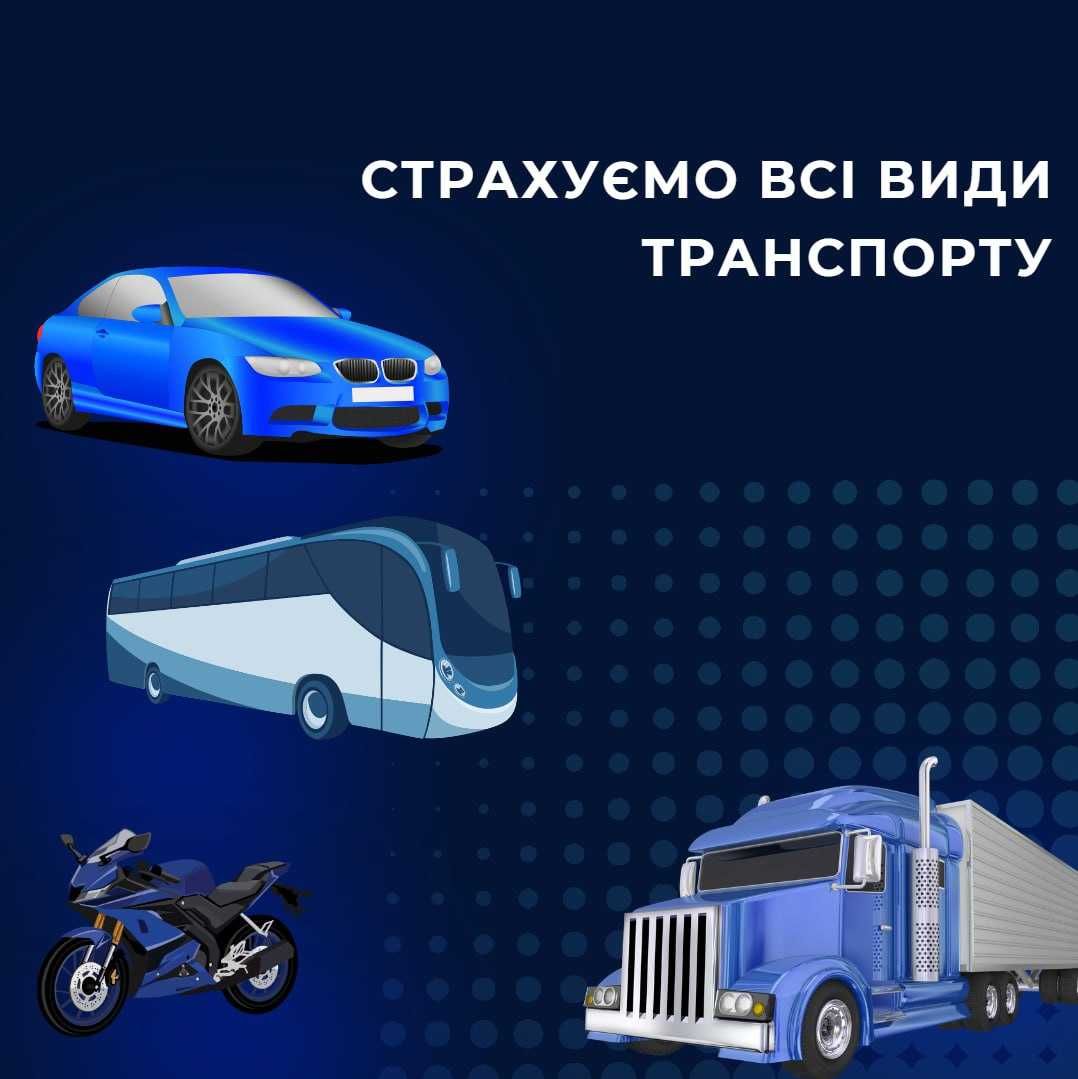 Автоцивідка, Зелена карта, Страхування