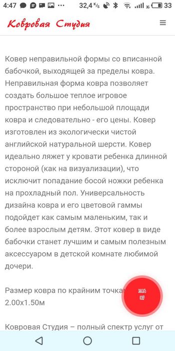 Ковер шерстяной в детскую, эксклюзив, ТМ"Ковровая студия"