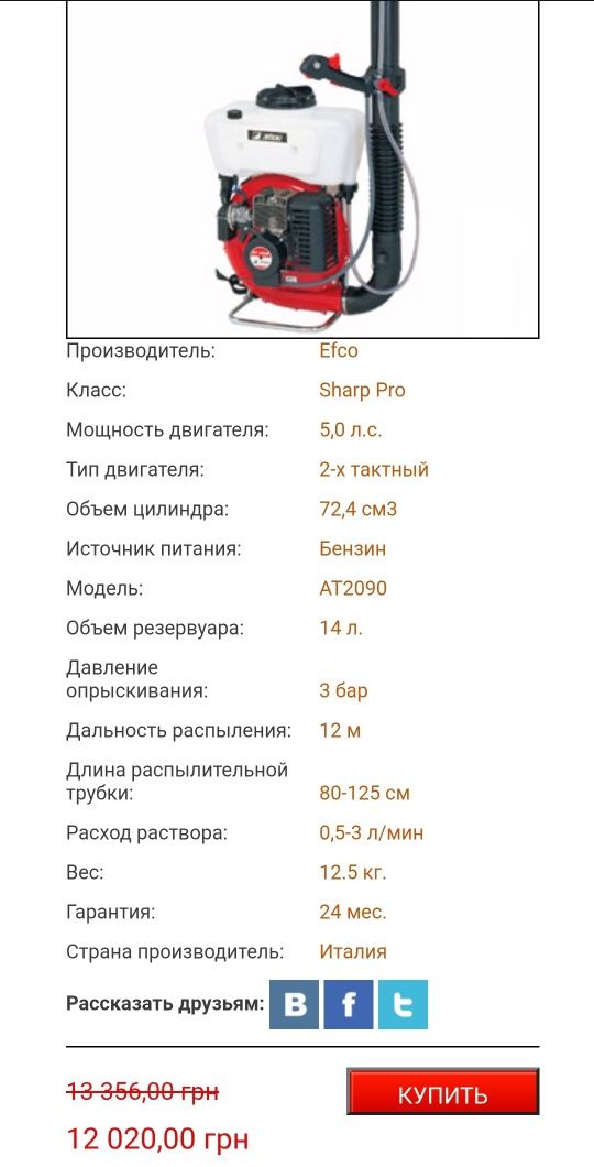 Оприскувач бензиновий