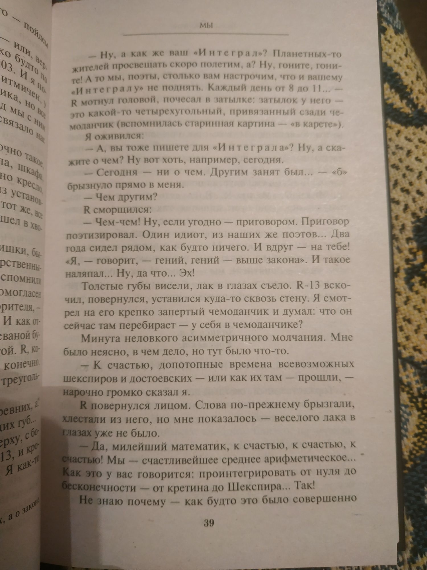 Продам книгу, фантастика