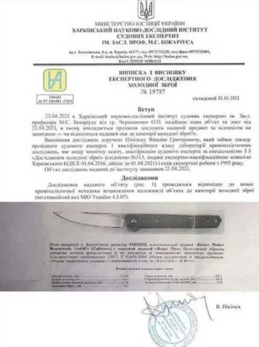 Ніж ColdSteel. Сталь CPM 3V
