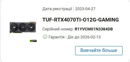 Asus TUF GeForce RTX 4070 Ti Gaming OC 12288MB