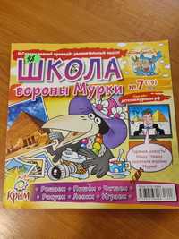 Журнали книжки для дітей безкоштовно