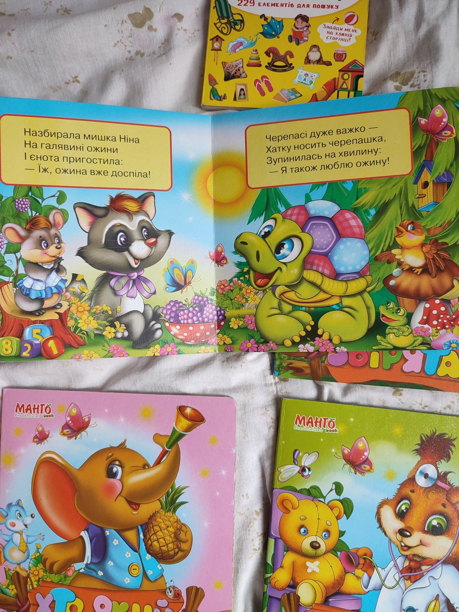 Книжки дитячі манго