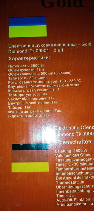 Електропіч 3в1 продам
