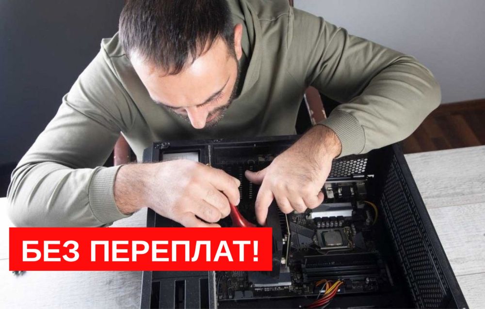 Ціни нижчі сервісу‼️ Ремонт комп’ютерів. Встановлення windows