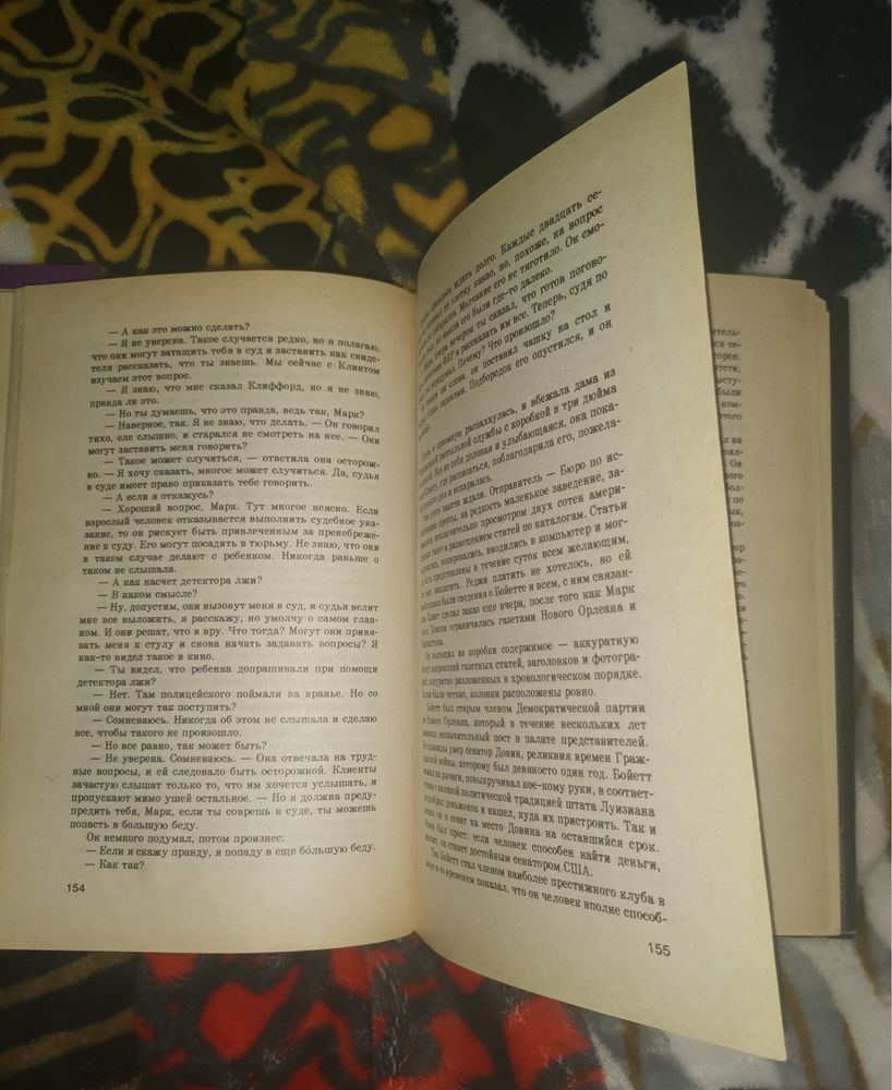 Джон Гришем «Клиент»