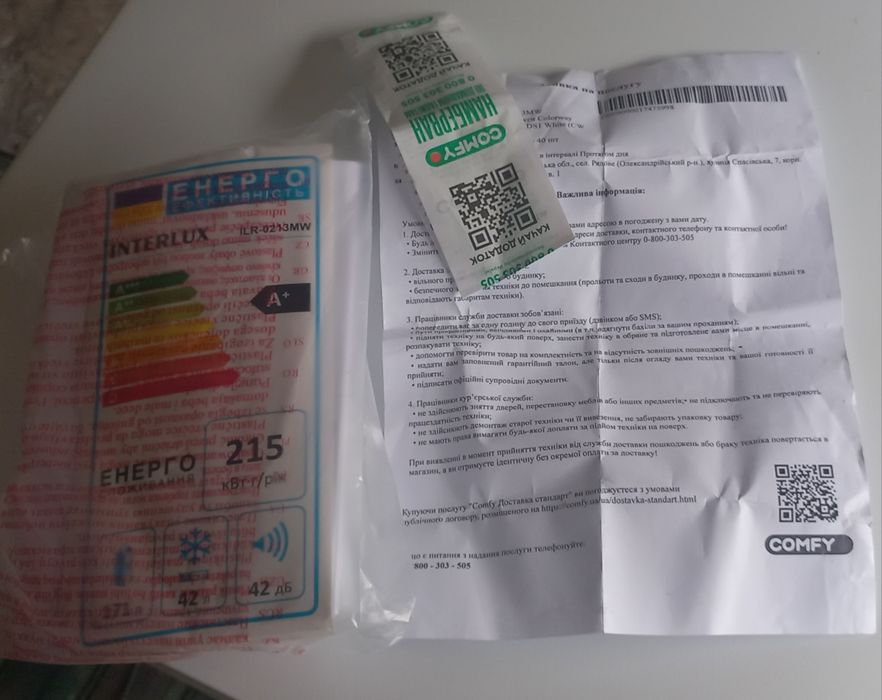 Новий холодильник місяць назад купували