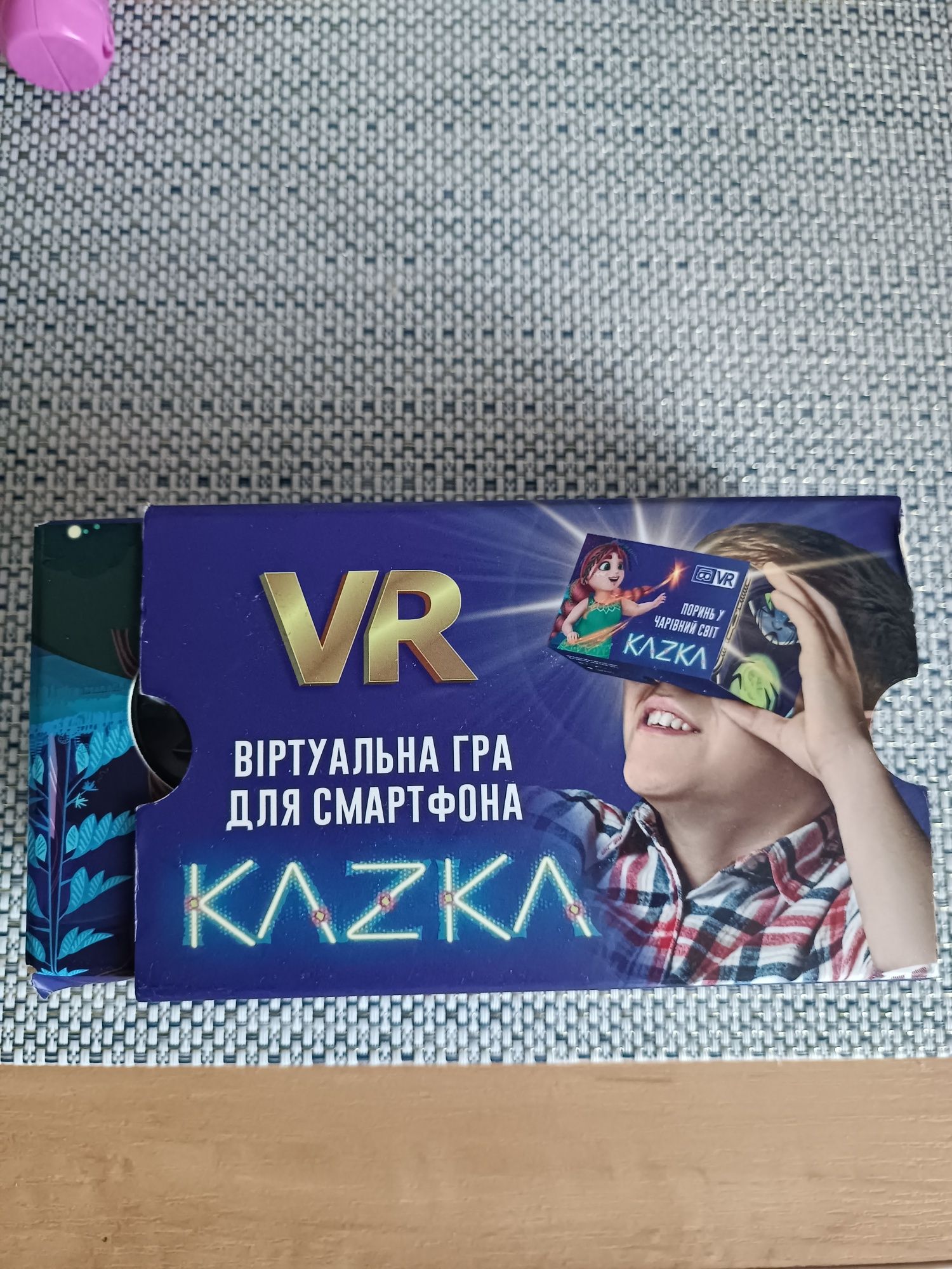 Окуляри віртуальної реальності