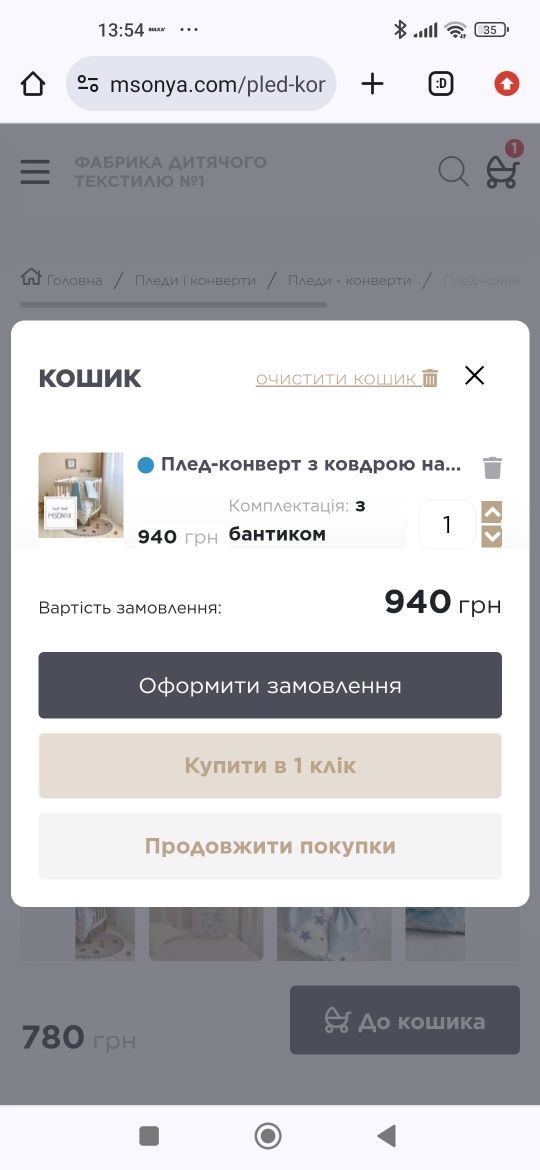 Дитячий плюшевий плед-конверт з ковдрою бренду M Sonyа