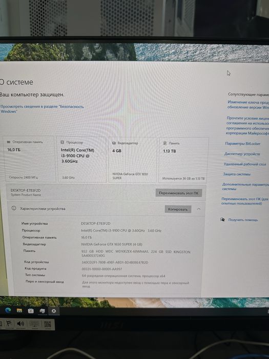Игровой компьютер ПК Intel I3 9100 | GTX 1650 4 GB | 16 GB | 1.2 TB