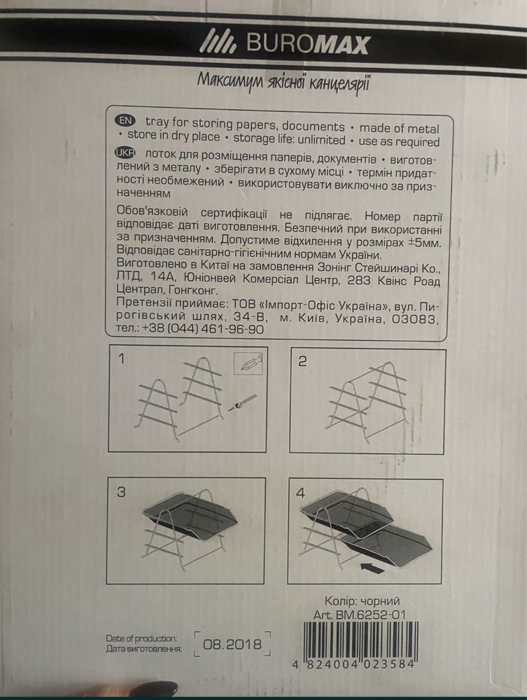 Підставка під папери