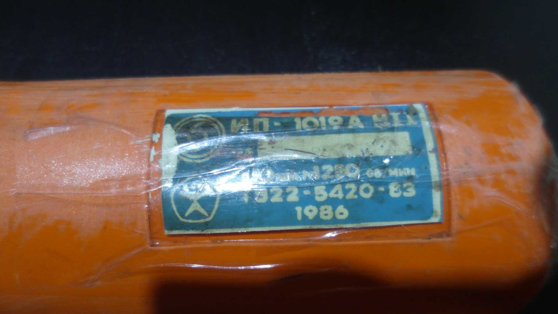 Пневматическая дрель ИП-1019А (ссср)