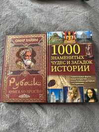 Книги  Рубай Книга мудрості