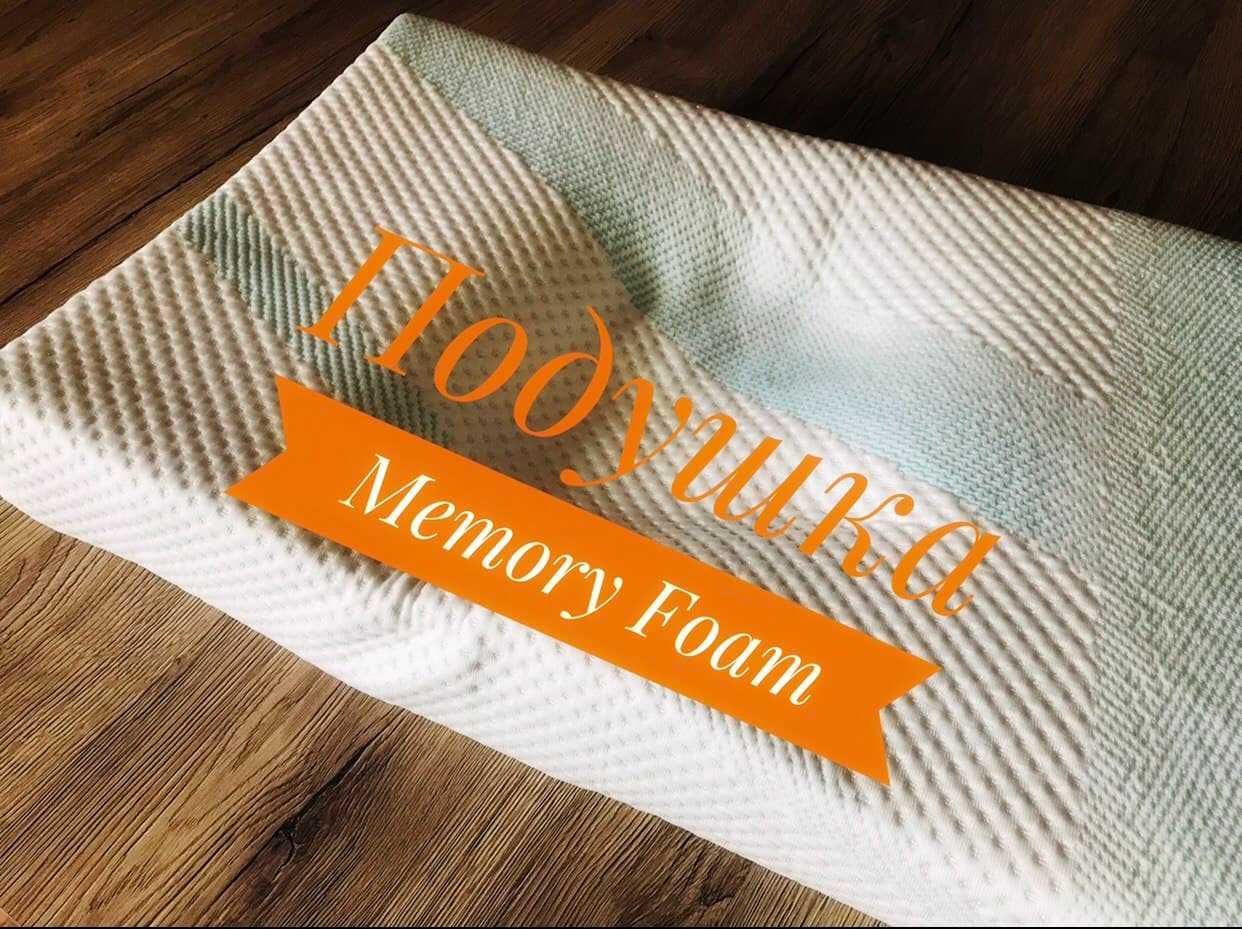 Подушка MEMORY для сну ортопедична 50*30 memory foam. Подушки