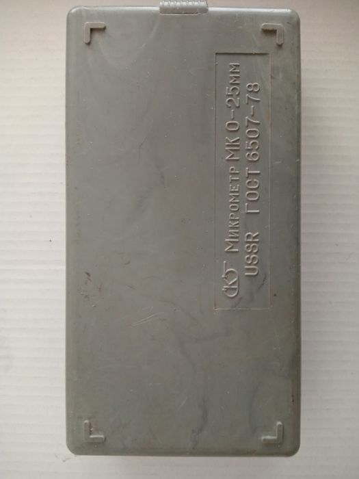 Мікрометр МК 0-25 (мм) Завод "Калібр"