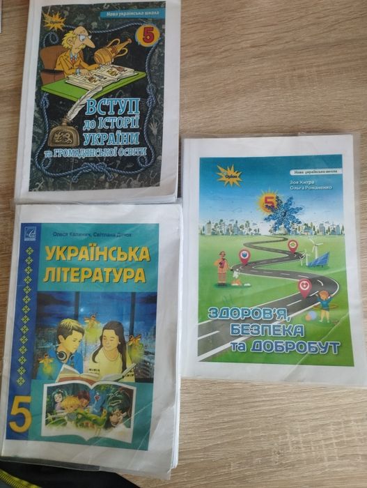 Книжки НУШ 5 клас друк