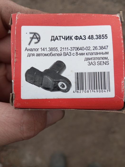 Продам датчик...