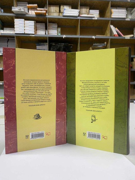 Книга "Комплект Уроки французской кулинарии" Автор - Джулия Чайлд