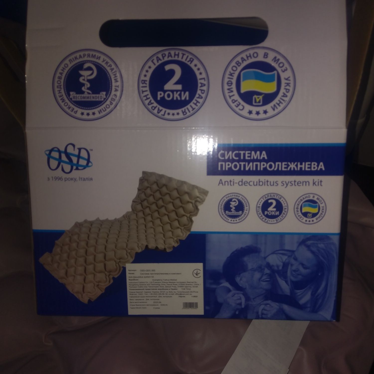 Матрас противопролежневый OSD-QDC-300 со статикой