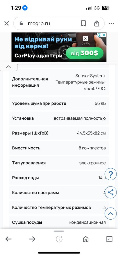 Посудомойка Ariston Li42 под разборку.