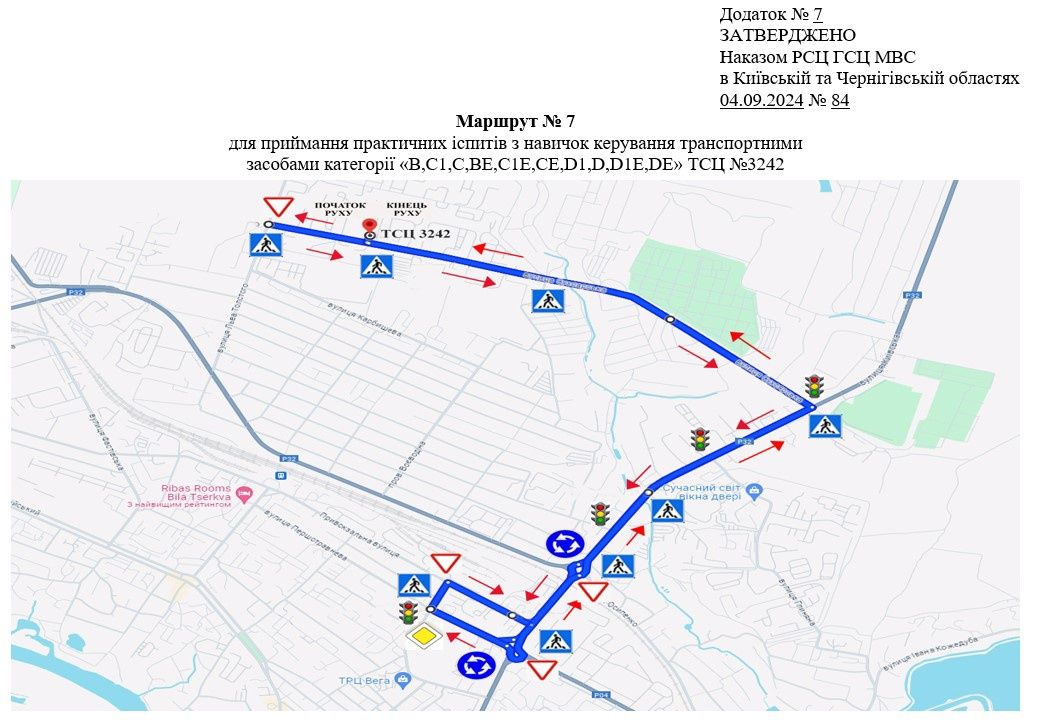 Автоінструктор. Підготовка до іспиту по маршрутам Білої Церкви