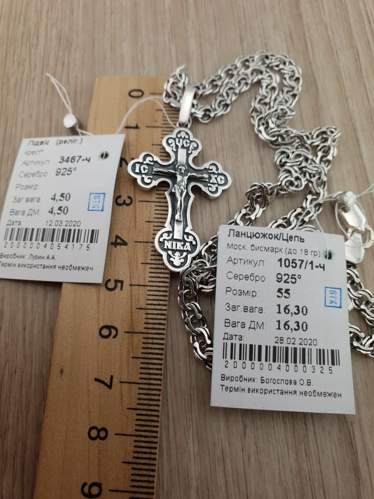 комплект Срібна цепочка з ажурним хрестиком 925 проба