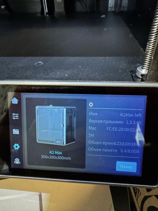 3D принтер Creality K1 Max