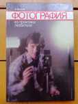 Фотография. А.Волгин.
Из практики любителя.