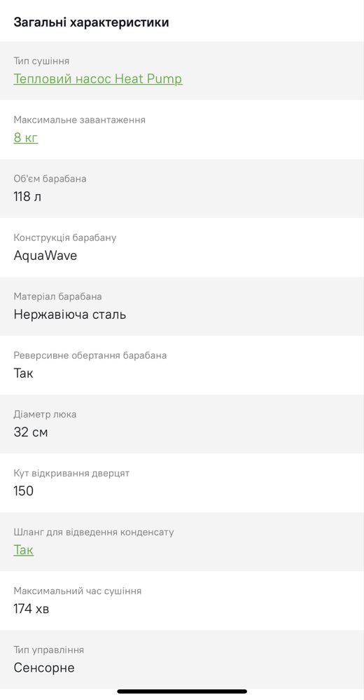 Сушильна машина Beko DS8539TU