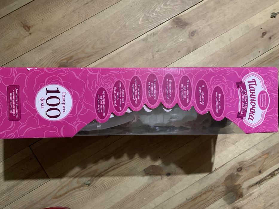 Продам ляльку Панночка