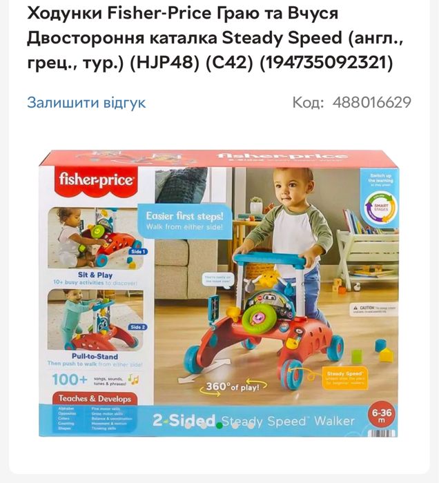 Толокар ходунки fisher price