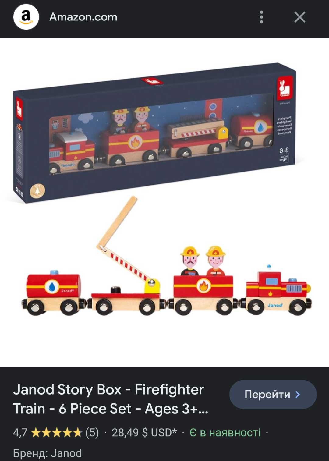 Іграшка паровозик на магнітах "Пожежники"