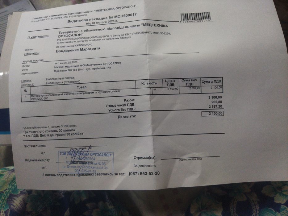 Протипролижнева система