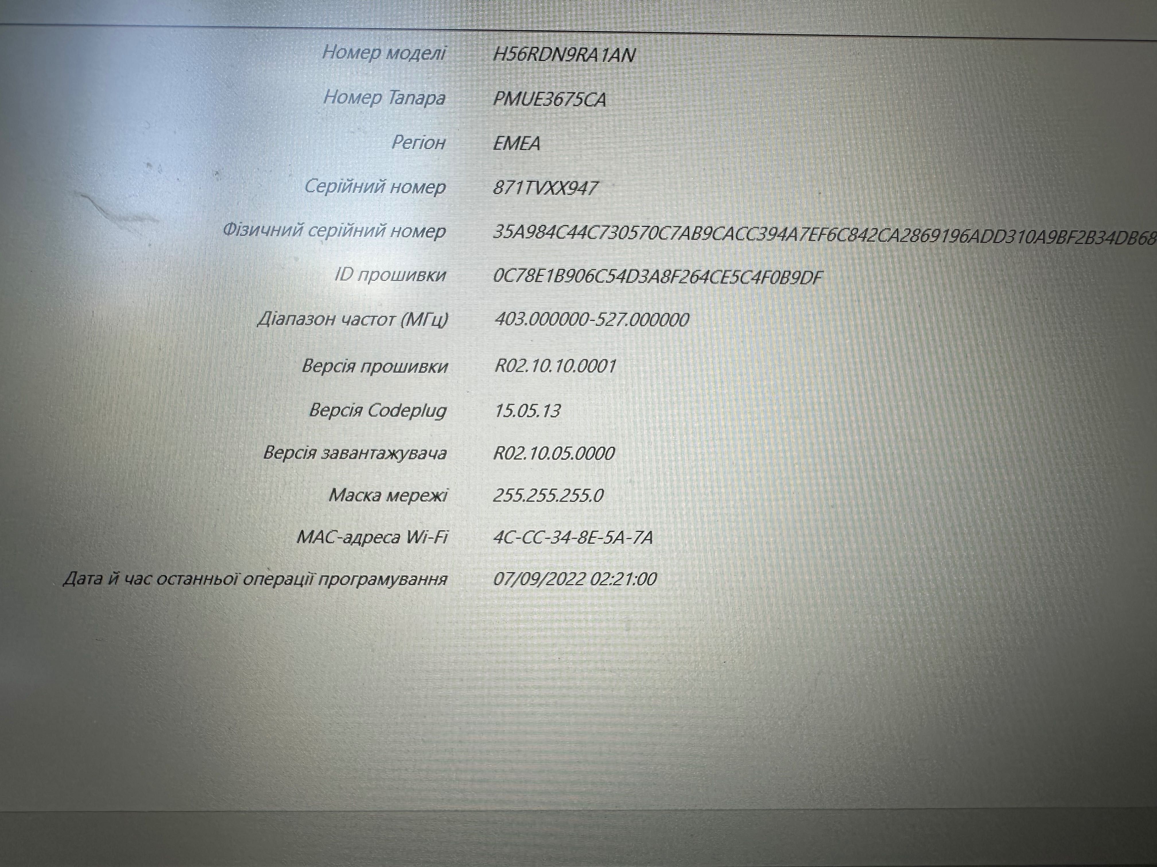 Радіостанція Motorola DP 4801e