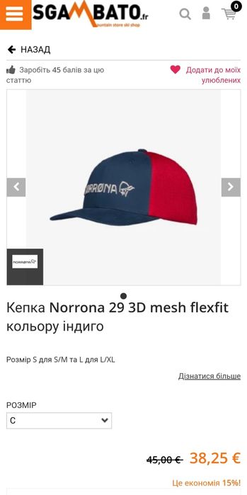 Norrøna 3D Mesh Flexfit Dynafit Cap Men's/L-XL
