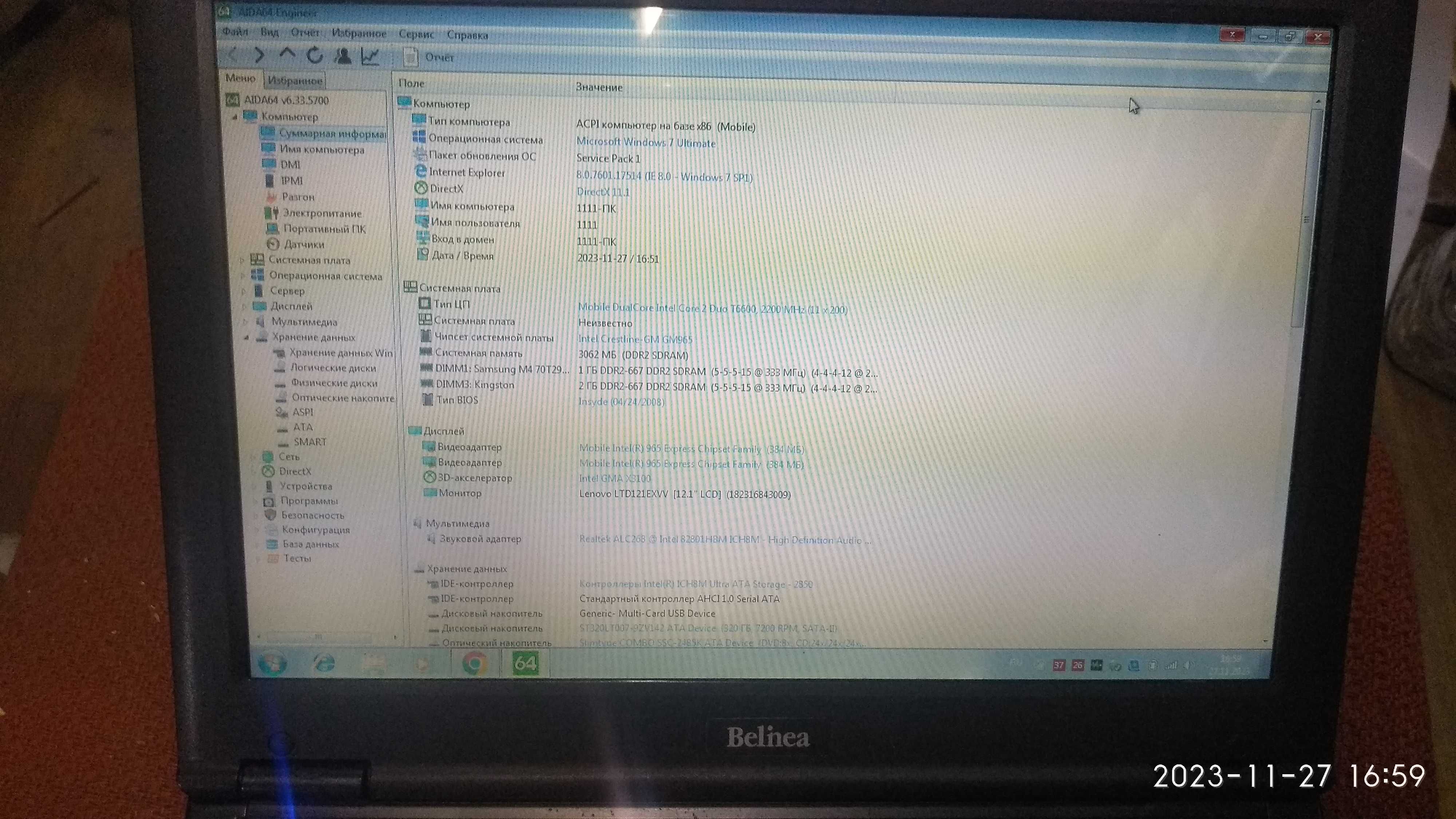 Ноутбук Belinea JFT00 он же Dell Vostro 1200