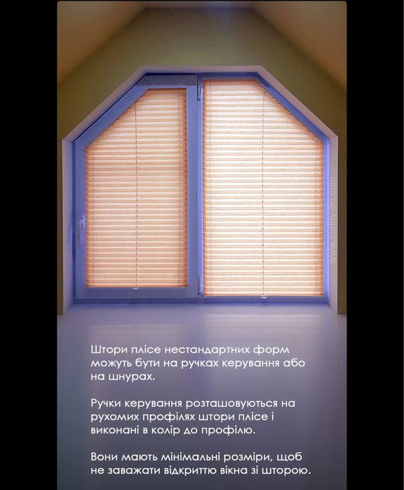 Штори плісе! Жалюзі плісе. Знижки від 20 до 40%.  Плиссе со  скидкой