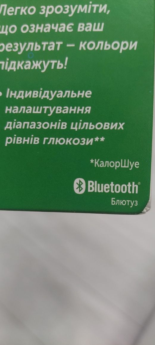 Система контроля уровня глюкозы. Глюкометр One Touch Ultra Plus Flex