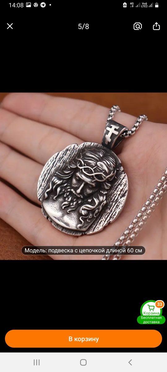Подвеска Иисус с цепочкой новый модный аксесуар