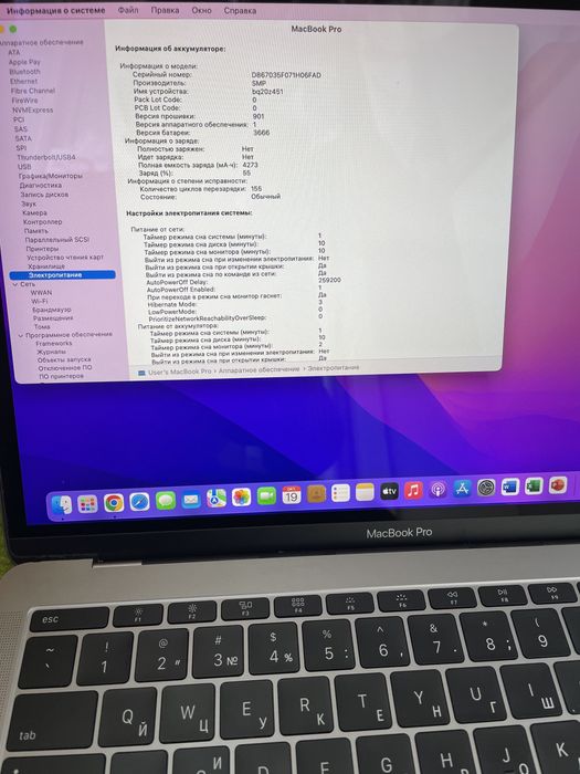 Macbook pro 13 2016 A1708 256Gb