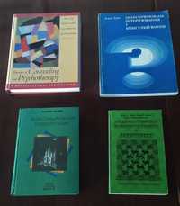 Книги по психологии и психотерапии/ Книги з психології та психотерапії