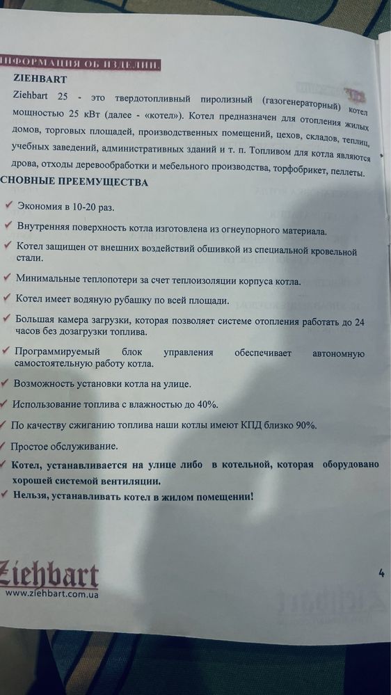 Продам твердотопливный котел Зибарт