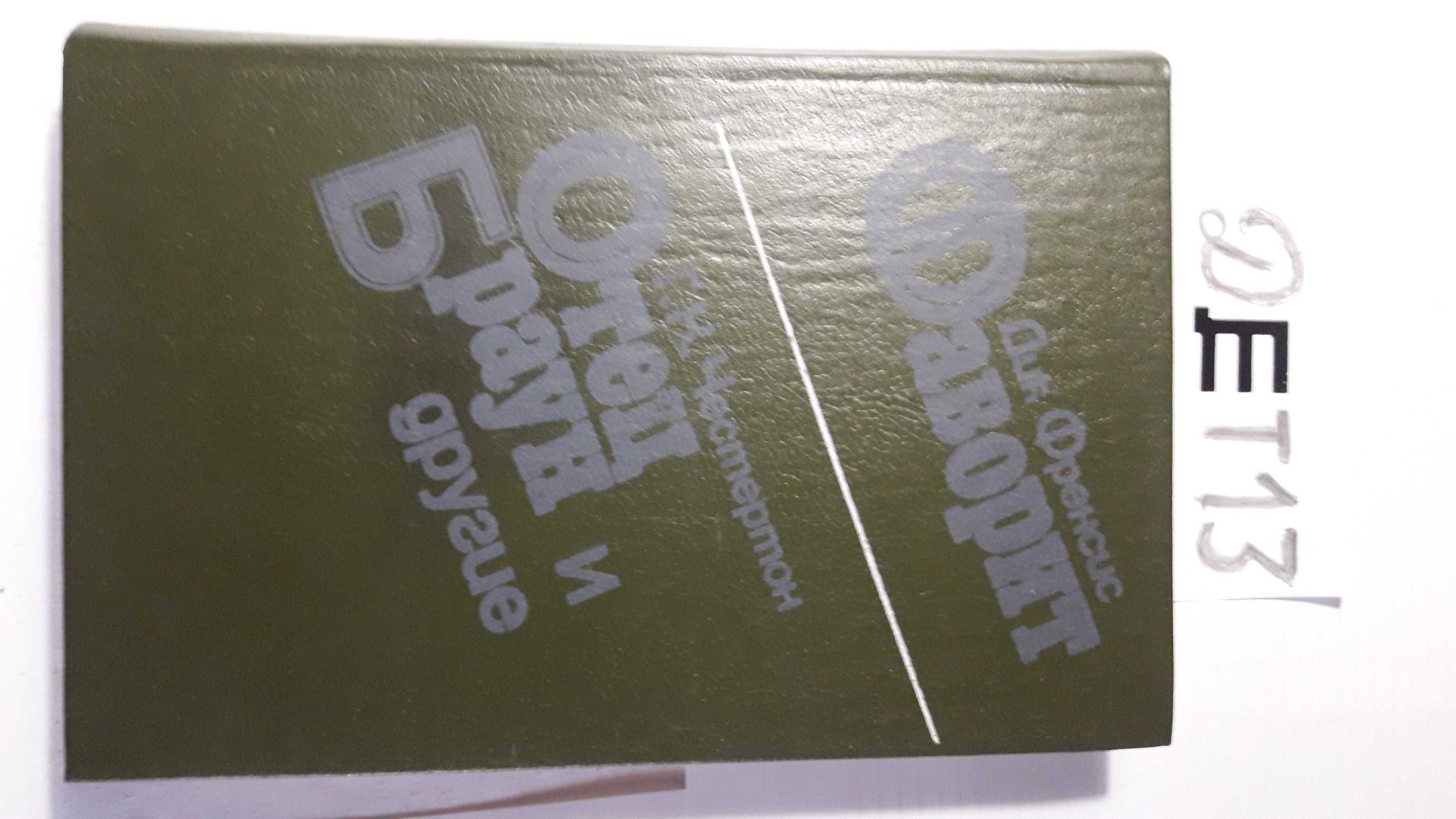 Много Книг. Золотой  детектив Джон Годи, Р.Ладлем, джон Юджин Хейсти.