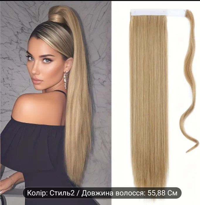 Накладний хвіст, блонд