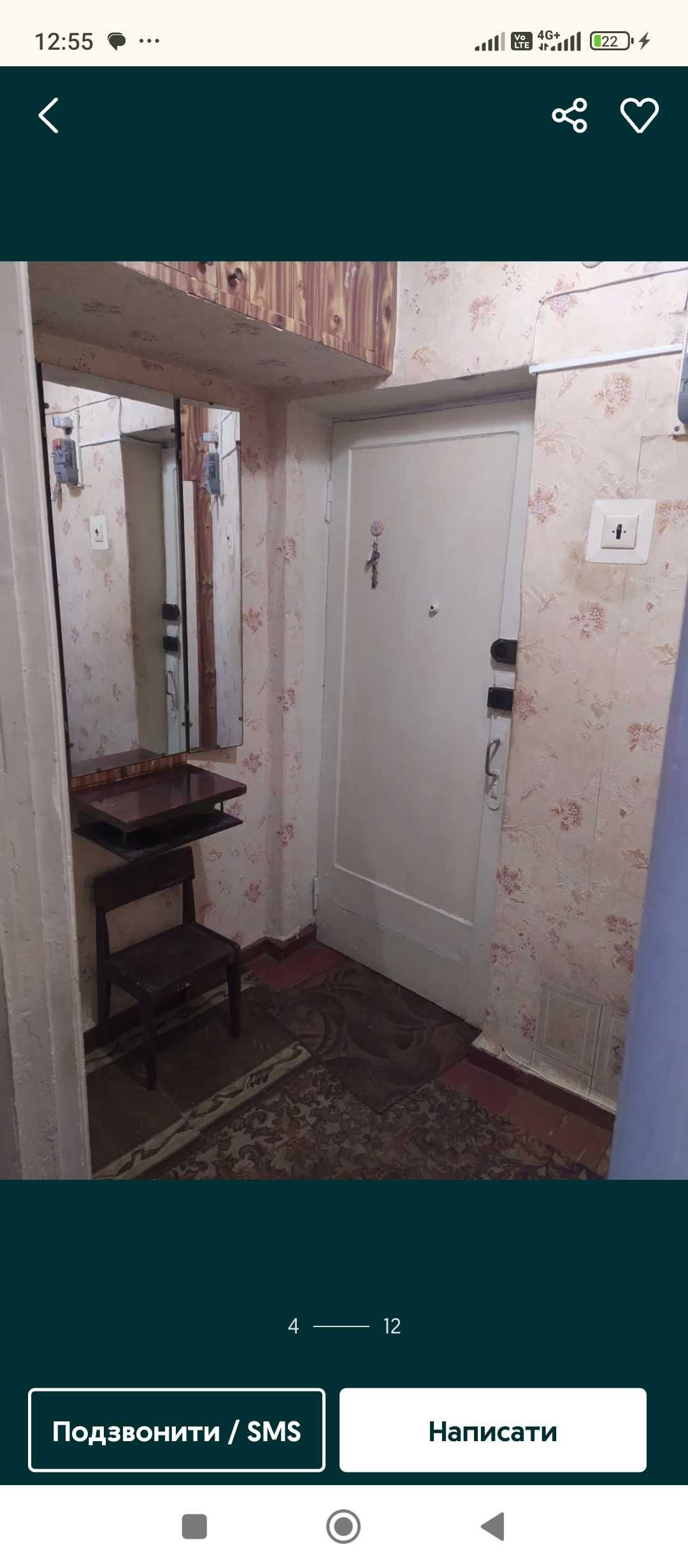 Здам 1 кімнатну квартиру