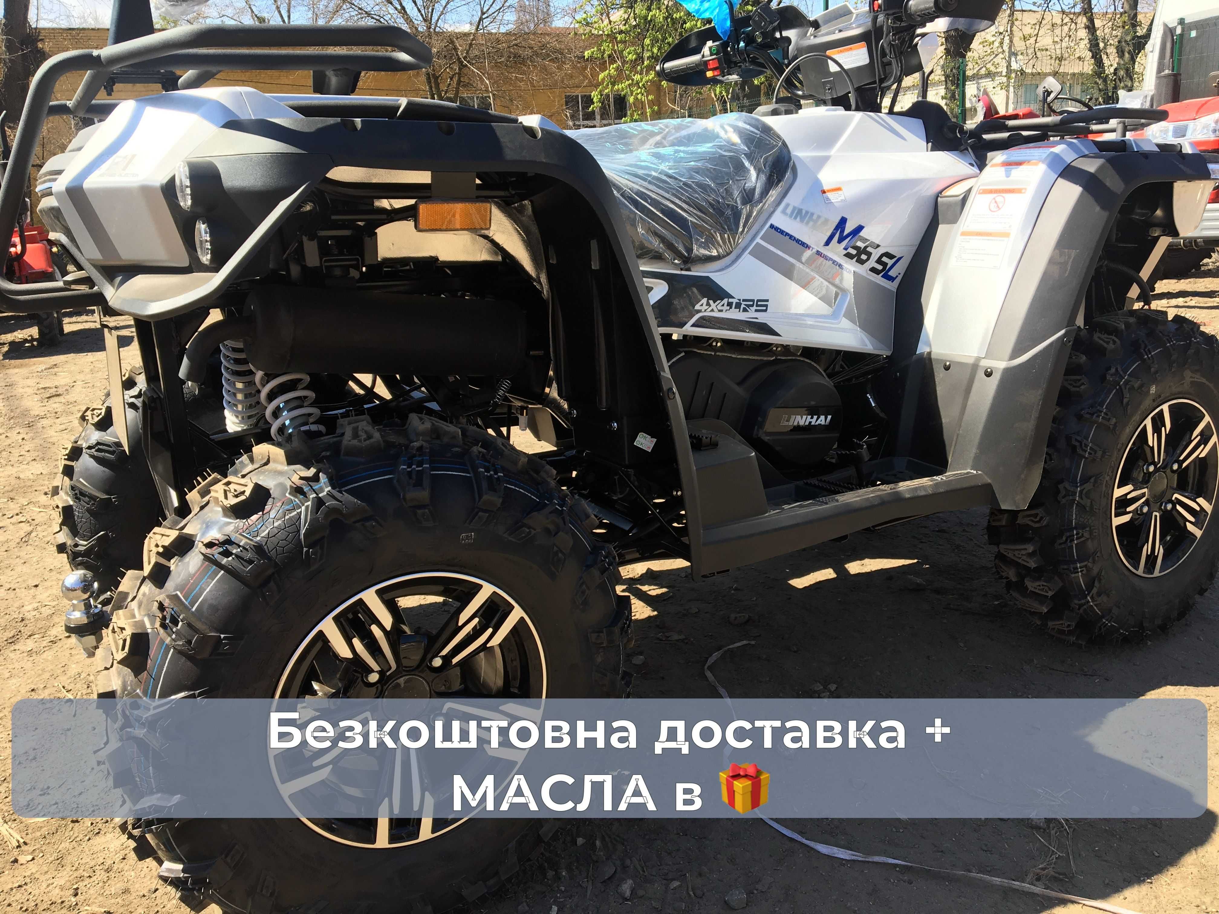 Linhai-Yamaha(565) МОЩНЫЙ квадрик 4х4+ 39л.с. ГАРАНТИЯ+ДОСТАВКА